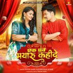Ek Ghanv Mayaru Kahide artwork