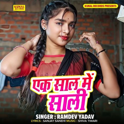 Ek Saal Me Saali