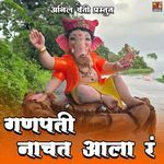 GANPATI NACHAT AALA R