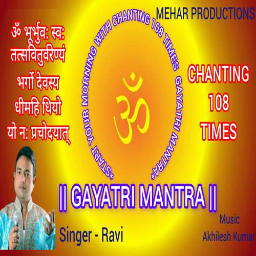 GAYATRI MANTRA