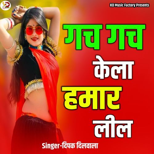 Gach Gach Kela Hamar Lil