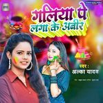 Galiya Pe Laga Ke Abir