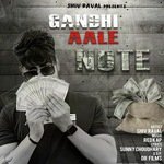 Gandhi Aale Note