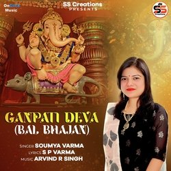 Ganpati Deva (Bal Bhajan)-HiwudR5bcEM