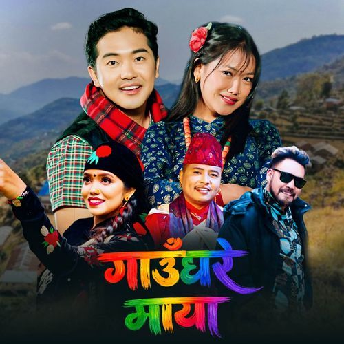 Gau Ghare Maya