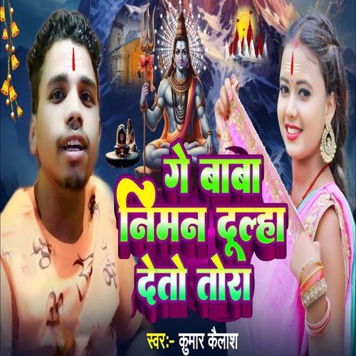 Ge Baba Niman Dulha Deto Tora