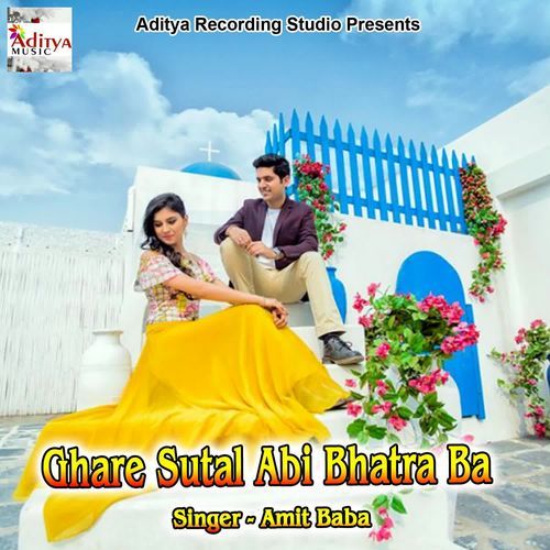 Ghare Sutal Abi Bhatra Ba