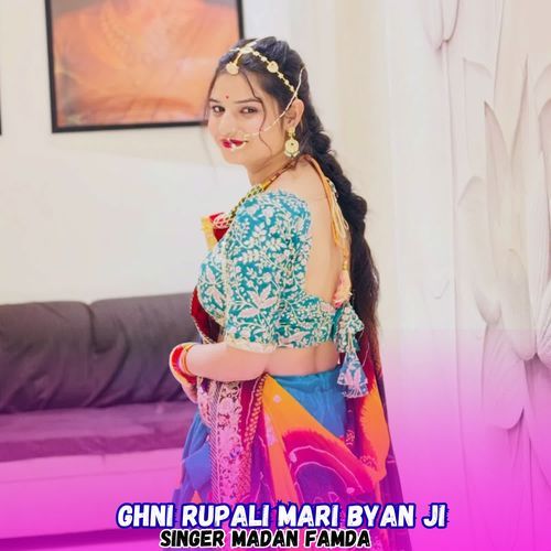 Ghni Rupali Mari Byan Ji