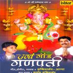 God God Ganpati