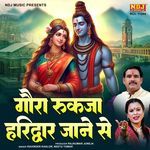 Gora Rukja Haridwar Jane Se