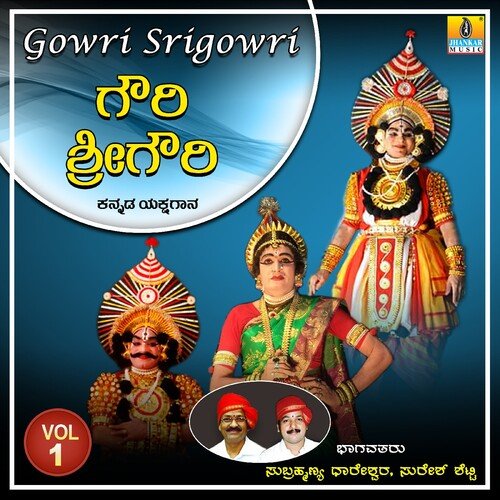 Gowri Srigowri, Vol. 1