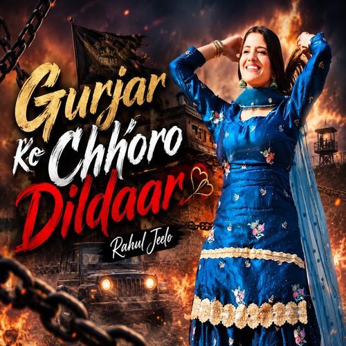Gurjar Ke Chhoro Dildaar