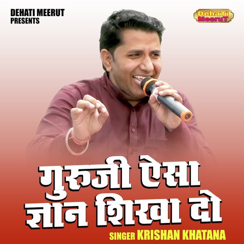 Guruji Aisa Gyan Shikha Do