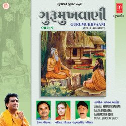 Ram Samar Tare Kai Fikar Nahi