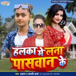 Halka Me La Na Paswan Ke