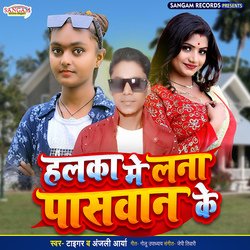 Halka Me La Na Paswan Ke