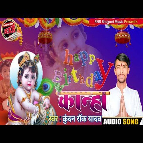 Happy Birthday Kanha (Bhojpuri)
