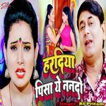 Haradiya Pisa Ye Nanado