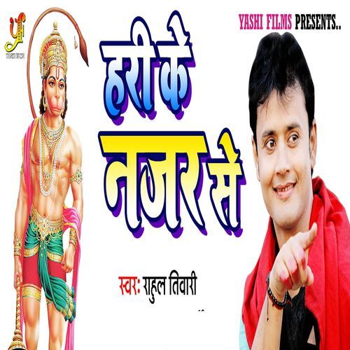 Hari Ke Nazar Se