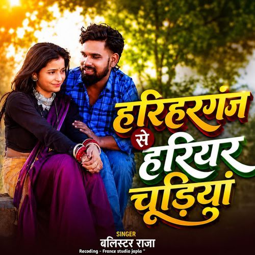 Hariharganj Se Hariyar Chudiya