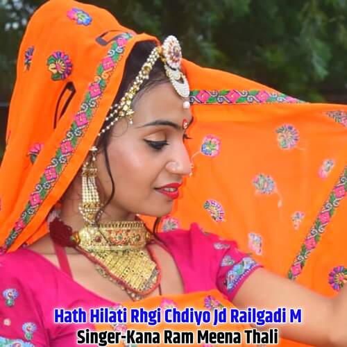 Hath Hilati Rhgi Chdiyo Jd Railgadi M