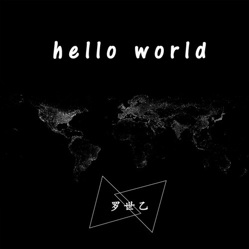Hello World (伴奏)