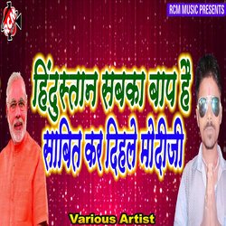 Rate Saiya Se Ham Dharai Gaini