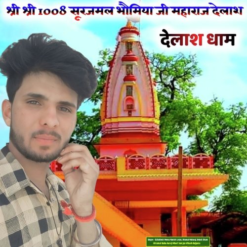 Hiramal Baba Aaraj Mhari Sun Jyo Vikash Rajpura