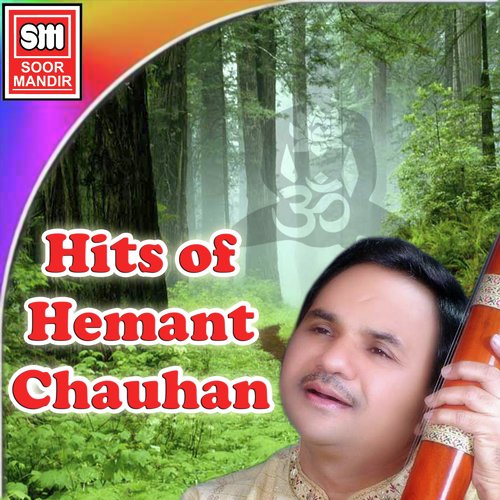 he manav vishwas kari le bhajan mp3 download He manav vishwas karile hemant chauhan free download.