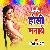 Holi Manawe