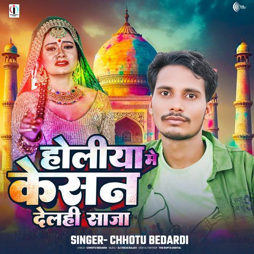 Holiya Me Kesan Delahi Saja cover art