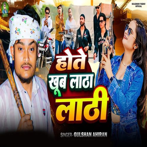 Hote Khub Latha Lathi