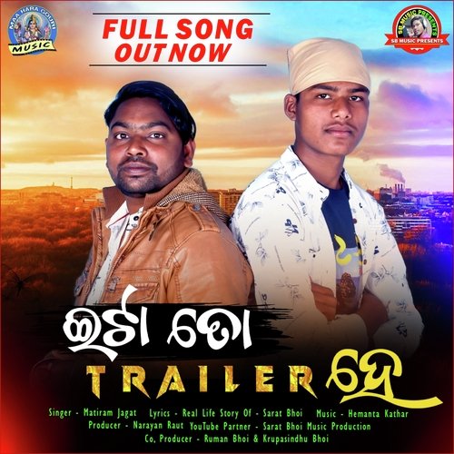 Ita To Trailer He (Sambalpuri)