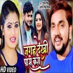 Jagah Dekhi Pass Kara