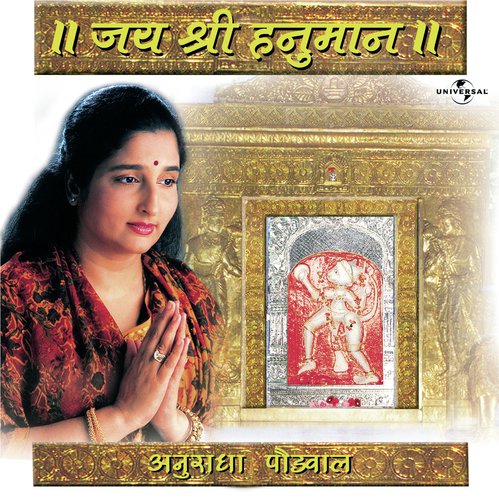 Aarti Kijay Hanumaan Lala Ki (Album Version)