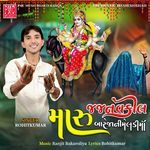 Jaj Ne Vakil Mari Bareja Ni Meladi Maa