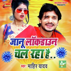 Janu Lockdown Chal Rha Hai (Bhojpuri Song)-OCIOfhtKY2Y