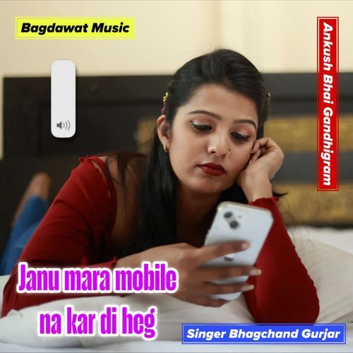 Janu mara mobile na kar di heg