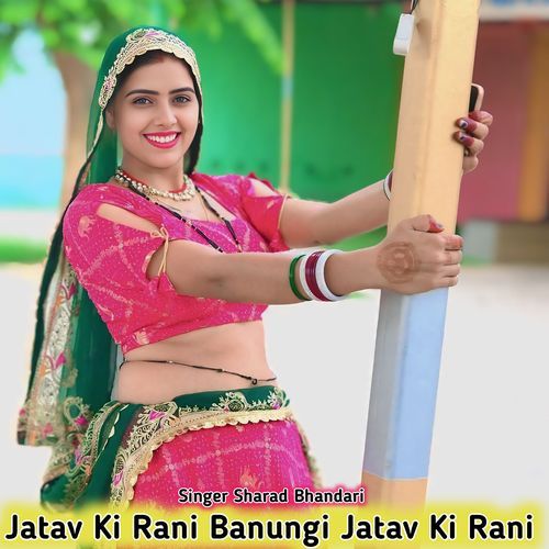 Jatav Ki Rani Banungi Jatav Ki Rani