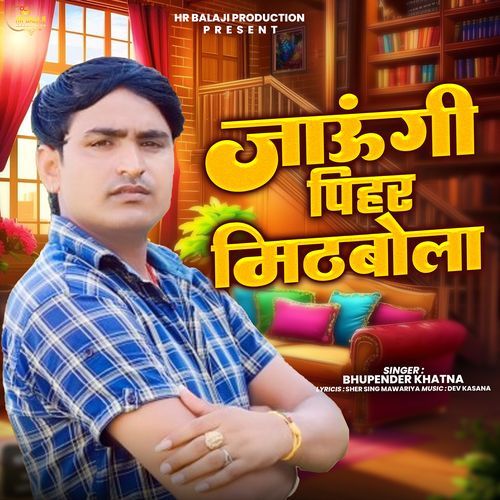 Jaungi Pihar Mithbola