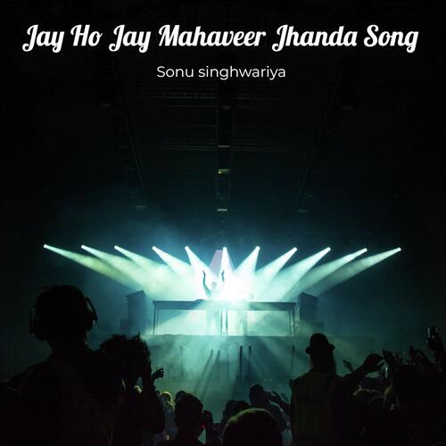 Jay Ho Jay Mahaveer Jhanda Song