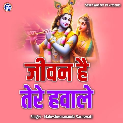 Jeevan Hai Tere Hawale