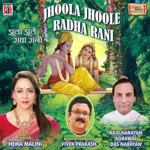 Jhoola Jhoole Radha Rani