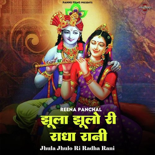 Jhula Jhulo Ri Radha Rani