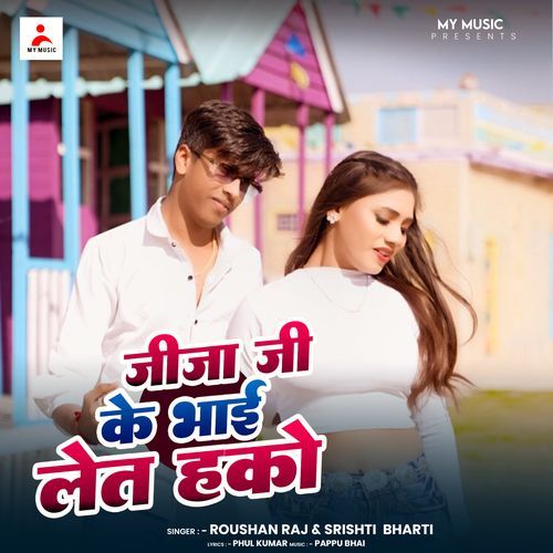 Jija Ji Ke Bhai Let Hako