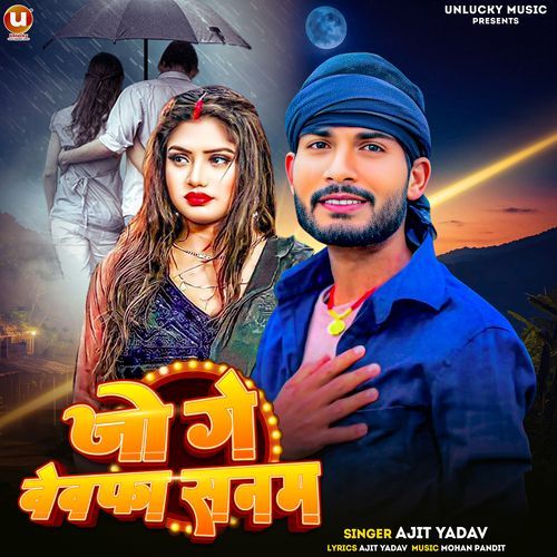 Jo Ge Bewafa Sanam