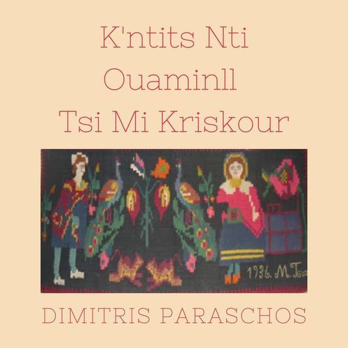Staou Na Tzoua Tou Livadi cover art