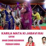 KARILA MATA KI JABAVI RAI