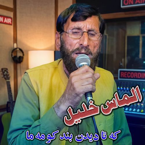 Ka Ta Dedan Band Ko Pama