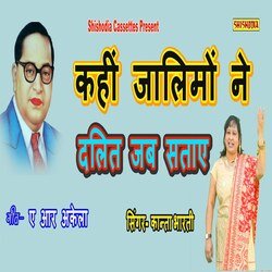 Kahin Jalimon Ne Dalit Jab Sataye